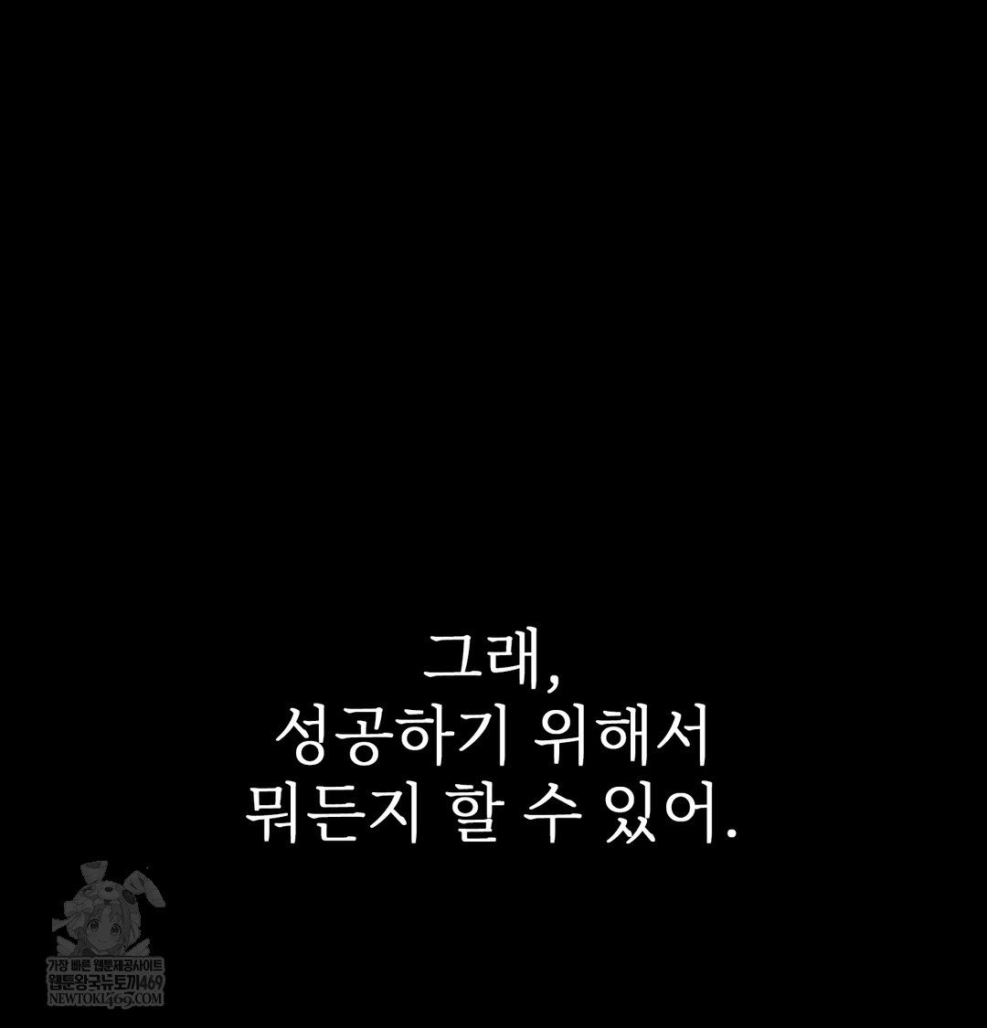 Slave Diary Raw - Chapter 21 [photo 63] - MangaPorn