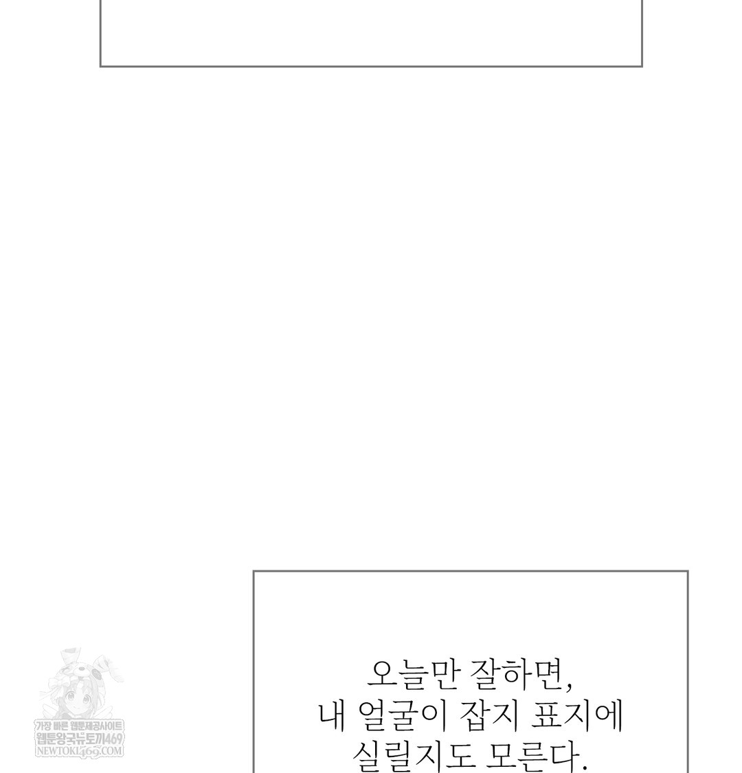 Slave Diary Raw - Chapter 21 [photo 8] - MangaPorn