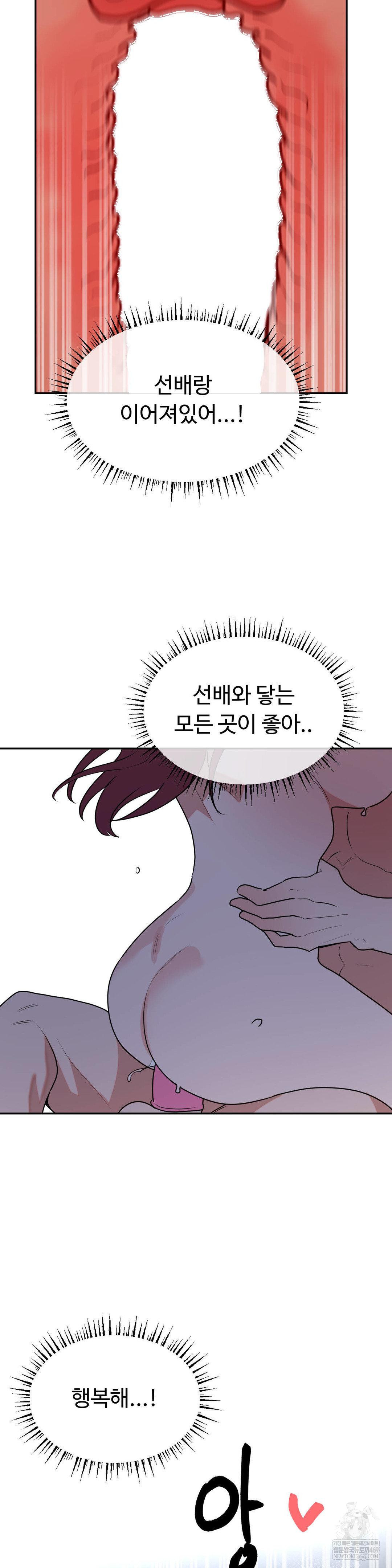 Magical Girl Service Raw - Chapter 54 [photo 25] - MangaPorn