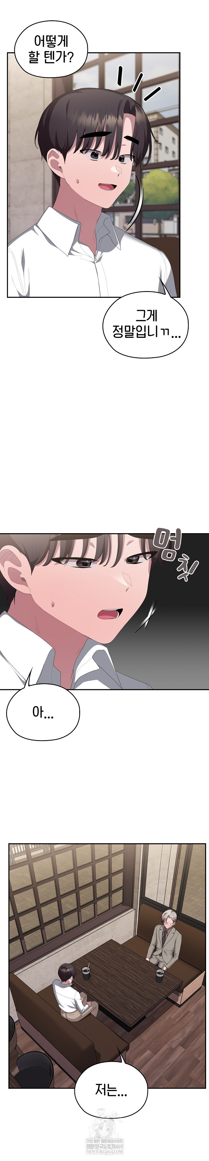 Office Shitbag Alert Raw - Chapter 83 [photo 11] - MangaPorn