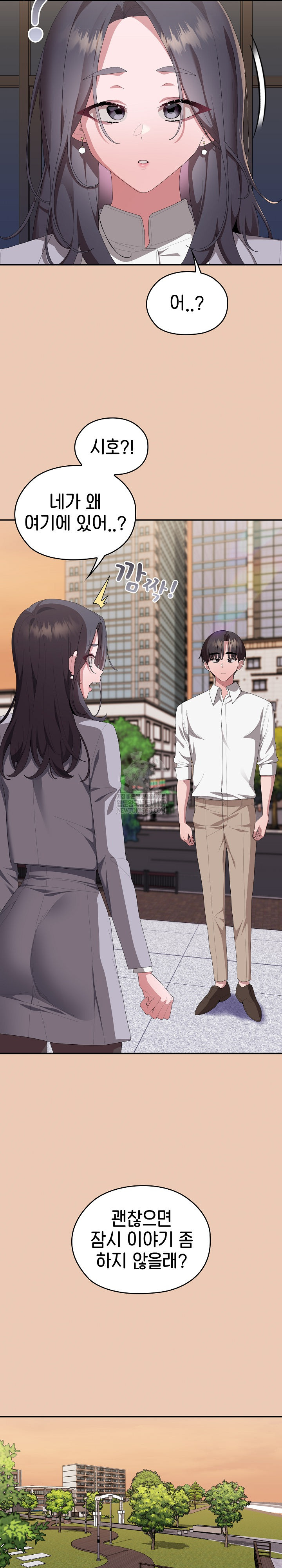 Office Shitbag Alert Raw - Chapter 83 [photo 22] - MangaPorn