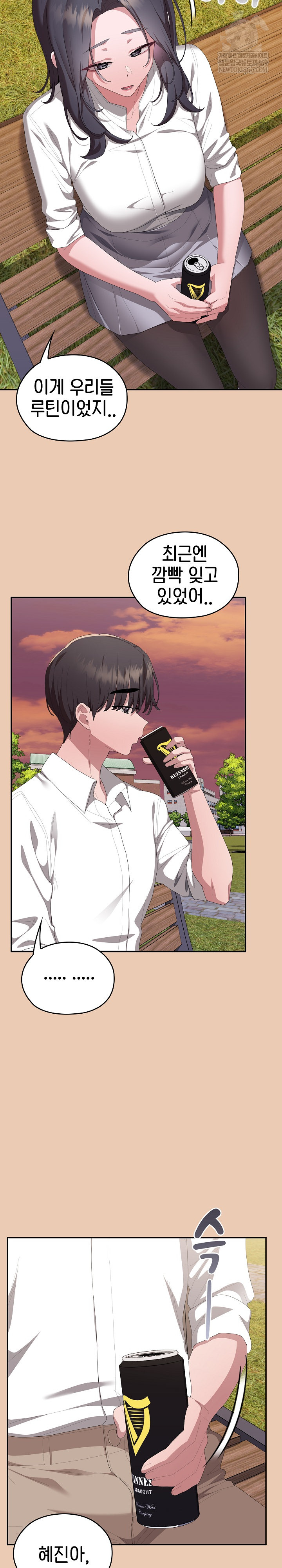 Office Shitbag Alert Raw - Chapter 83 [photo 25] - MangaPorn