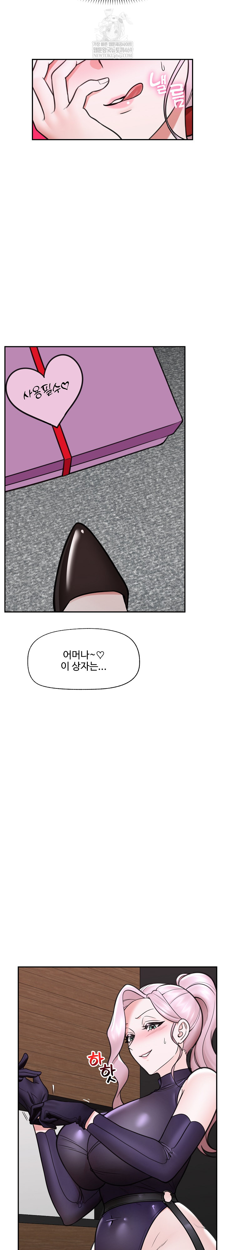 Hypnotist Security Guard Raw - Chapter 71 [photo 11] - MangaPorn