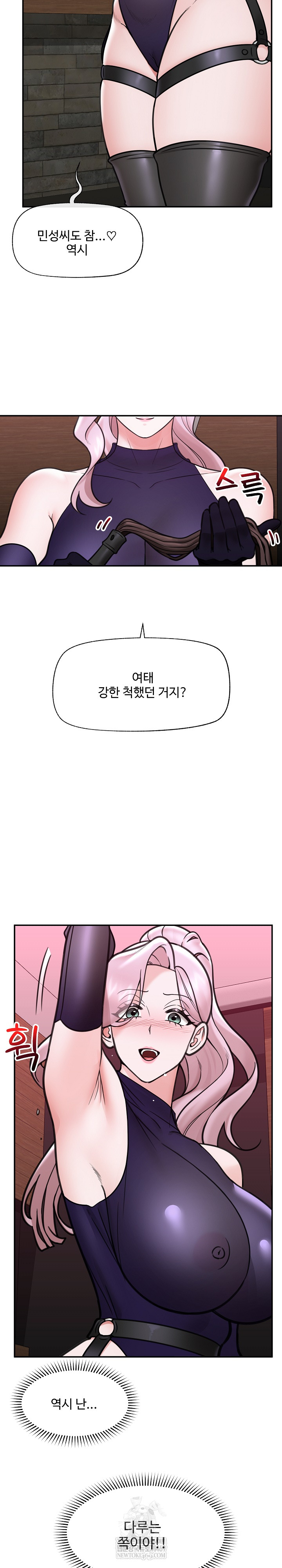 Hypnotist Security Guard Raw - Chapter 71 [photo 12] - MangaPorn