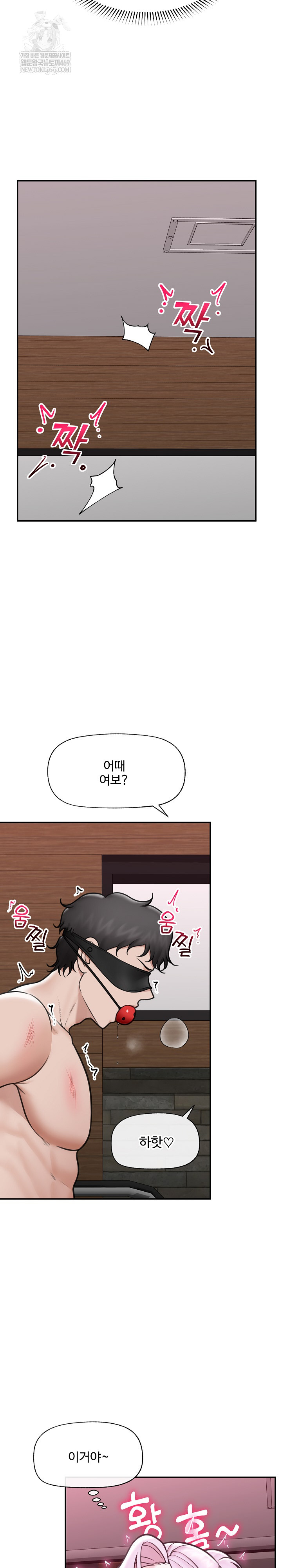 Hypnotist Security Guard Raw - Chapter 71 [photo 13] - MangaPorn