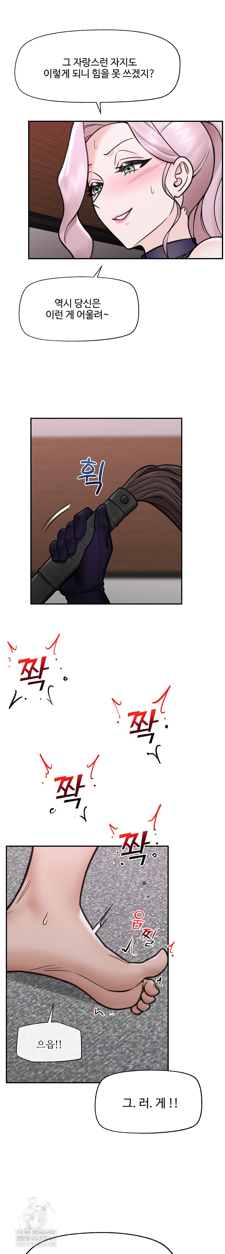 Hypnotist Security Guard Raw - Chapter 71 [photo 15] - MangaPorn