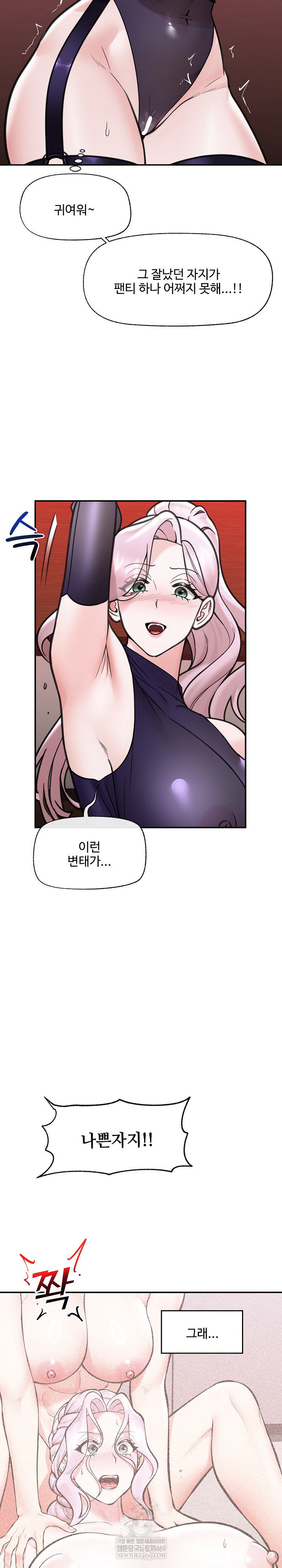 Hypnotist Security Guard Raw - Chapter 71 [photo 17] - MangaPorn