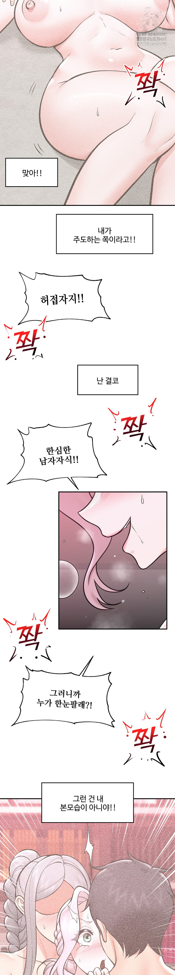 Hypnotist Security Guard Raw - Chapter 71 [photo 18] - MangaPorn