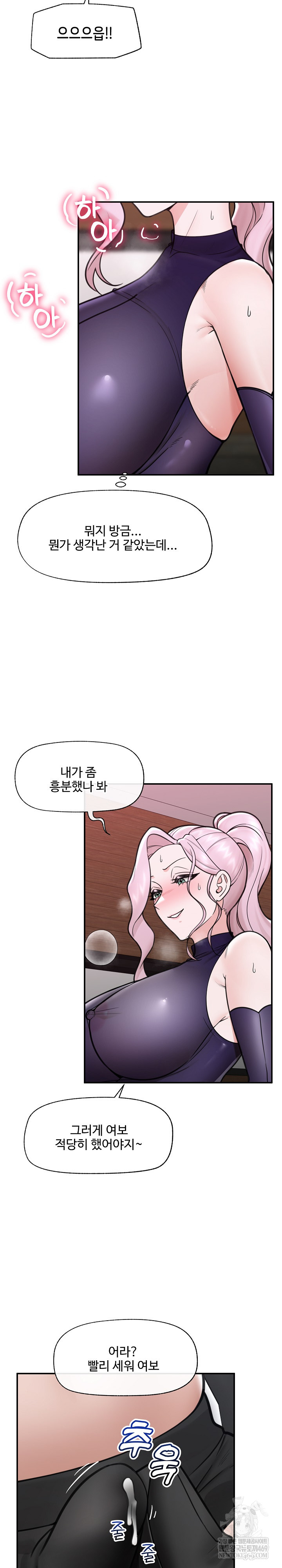 Hypnotist Security Guard Raw - Chapter 71 [photo 21] - MangaPorn