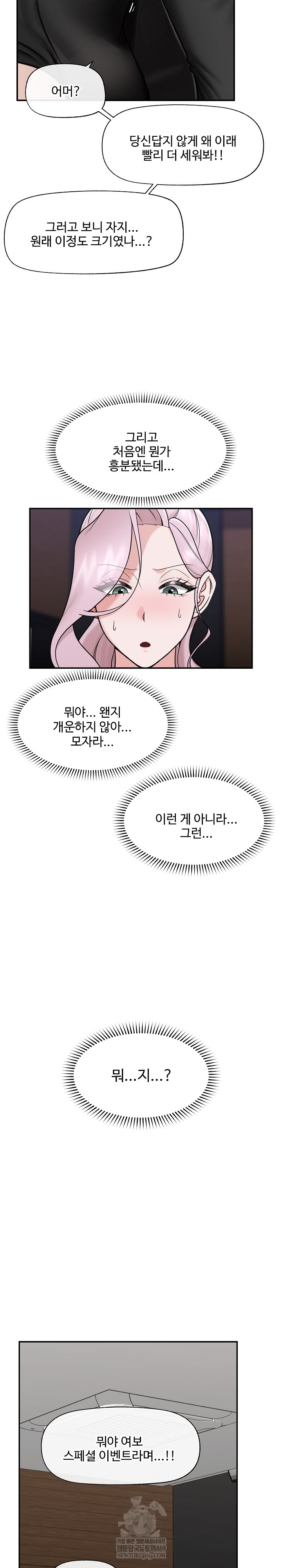 Hypnotist Security Guard Raw - Chapter 71 [photo 22] - MangaPorn