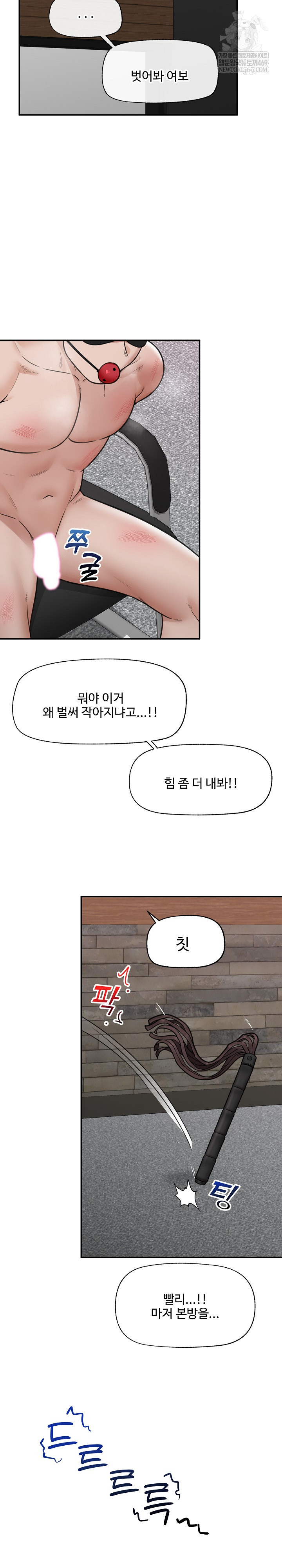 Hypnotist Security Guard Raw - Chapter 71 [photo 23] - MangaPorn