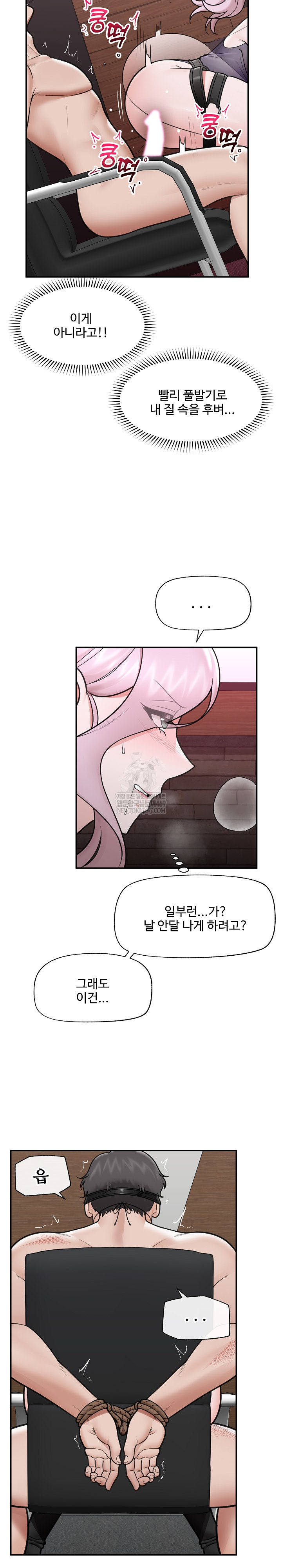 Hypnotist Security Guard Raw - Chapter 71 [photo 27] - MangaPorn