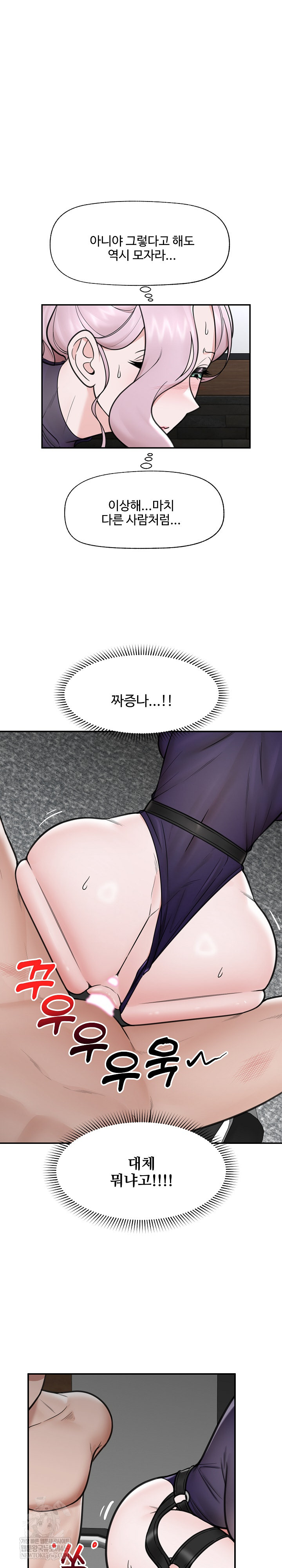 Hypnotist Security Guard Raw - Chapter 71 [photo 28] - MangaPorn