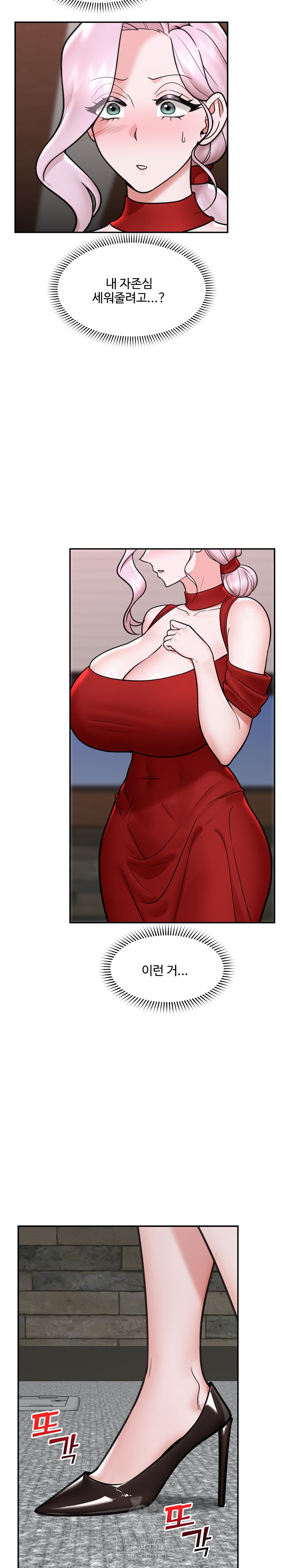 Hypnotist Security Guard Raw - Chapter 71 [photo 9] - MangaPorn