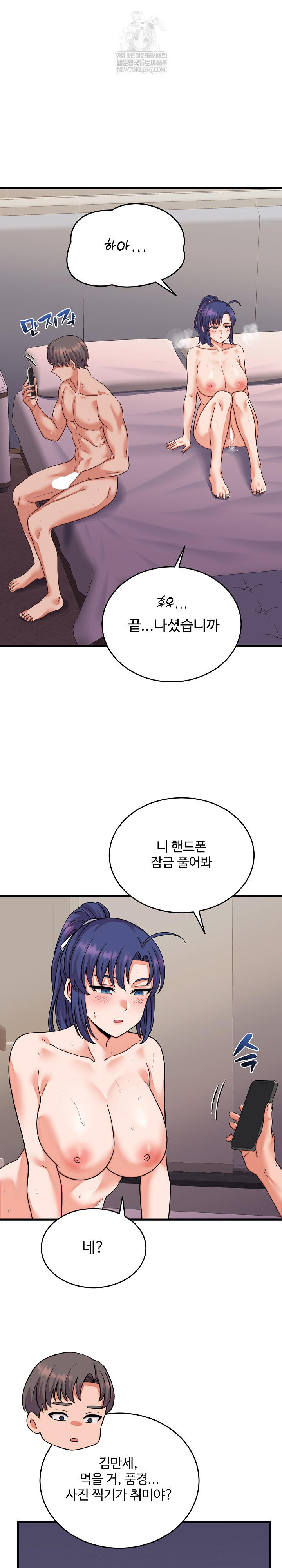 From Pauper to Prince Raw - Chapter 32 [photo 17] - MangaPorn