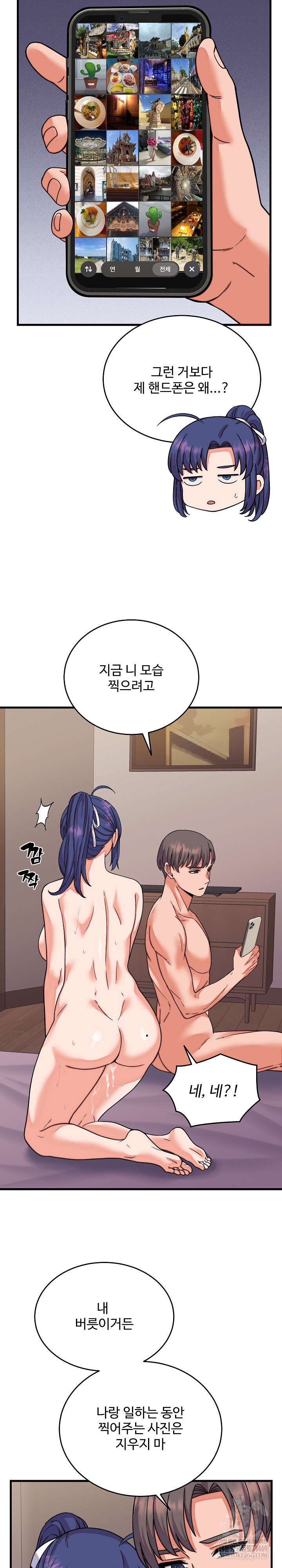 From Pauper to Prince Raw - Chapter 32 [photo 18] - MangaPorn