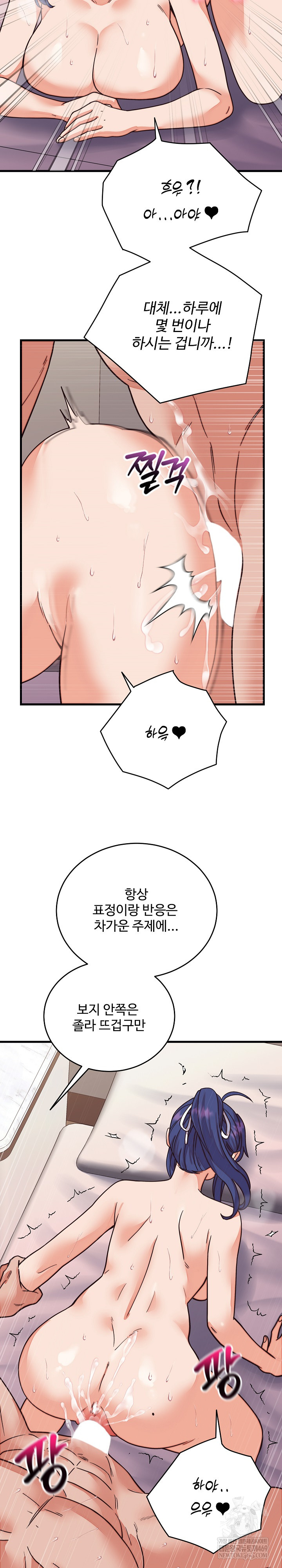 From Pauper to Prince Raw - Chapter 32 [photo 24] - MangaPorn