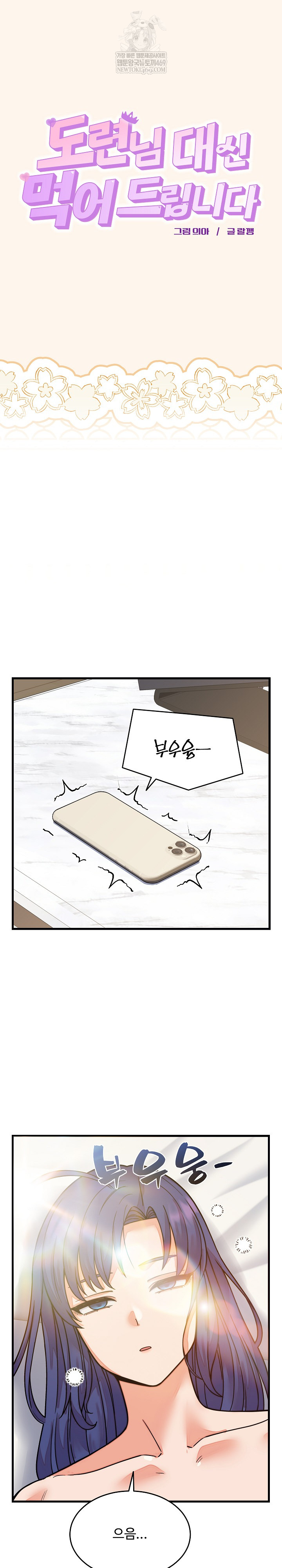 From Pauper to Prince Raw - Chapter 32 [photo 29] - MangaPorn