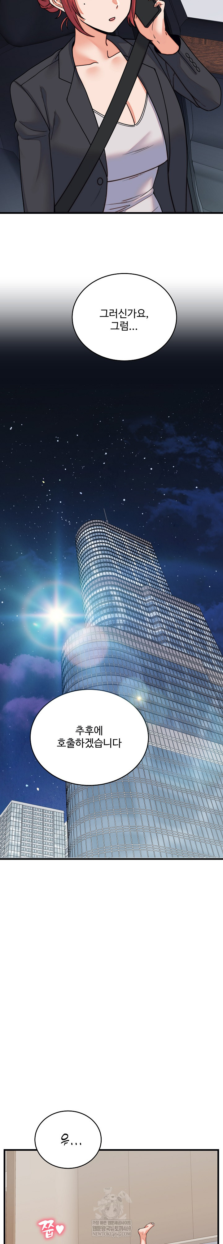 From Pauper to Prince Raw - Chapter 32 [photo 3] - MangaPorn