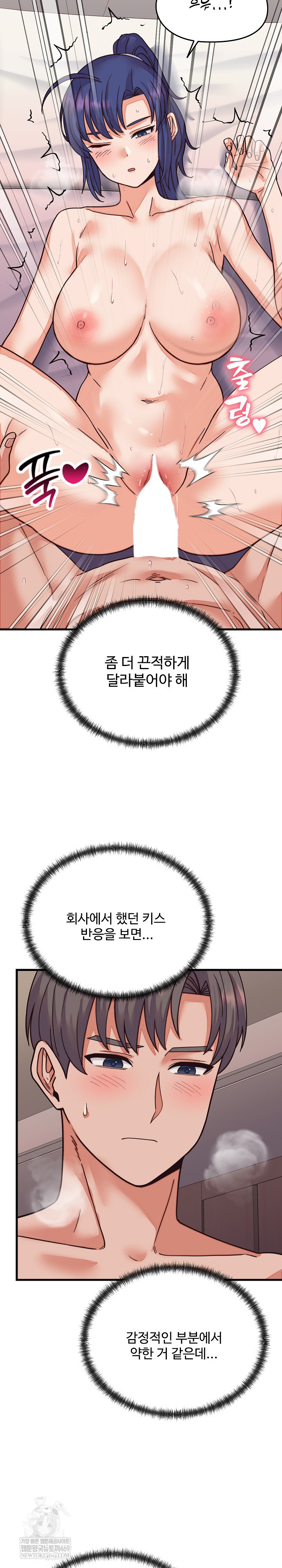 From Pauper to Prince Raw - Chapter 32 [photo 7] - MangaPorn