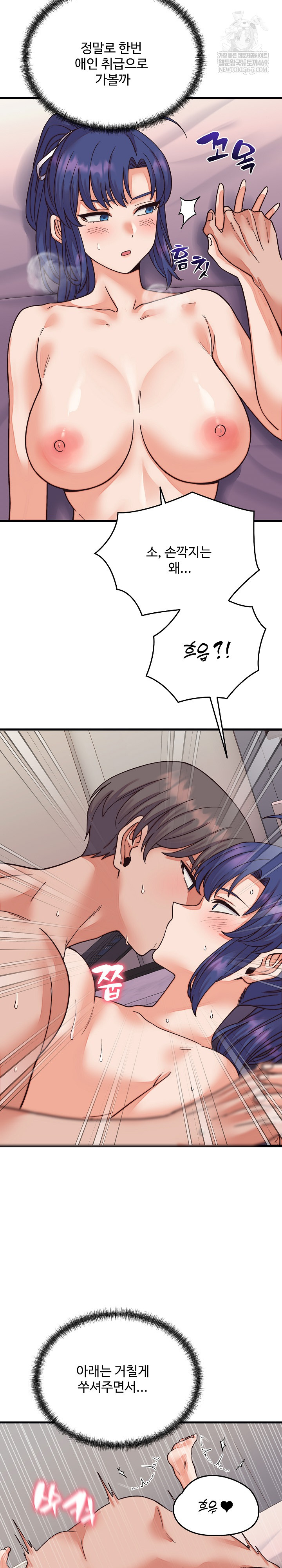 From Pauper to Prince Raw - Chapter 32 [photo 8] - MangaPorn