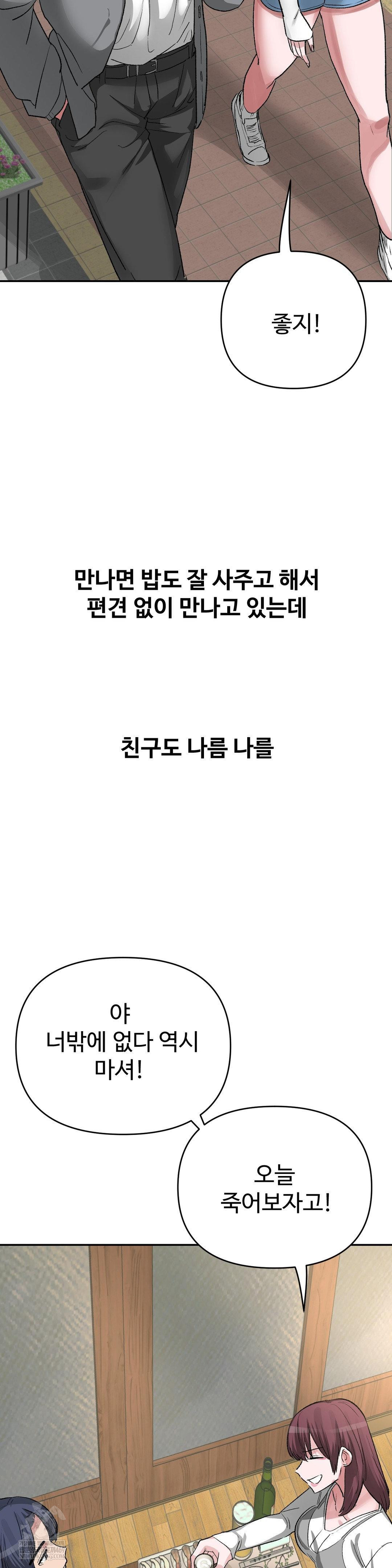 Why is This True? Raw - Chapter 47 [photo 10] - MangaPorn