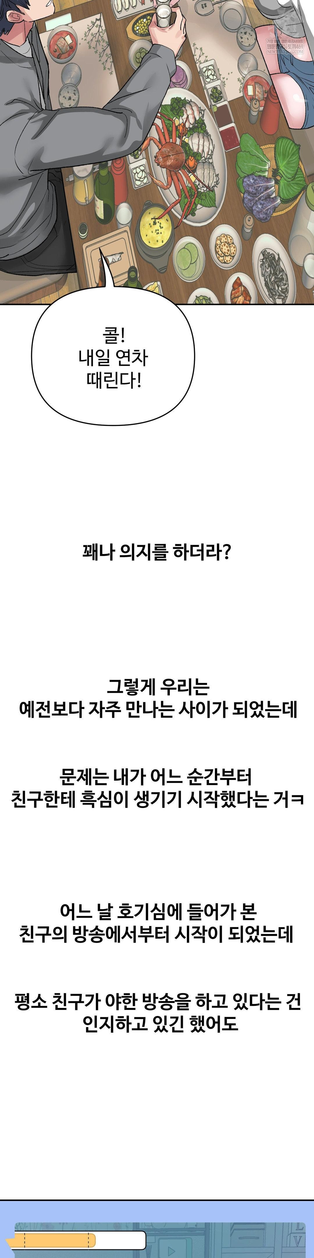 Why is This True? Raw - Chapter 47 [photo 11] - MangaPorn