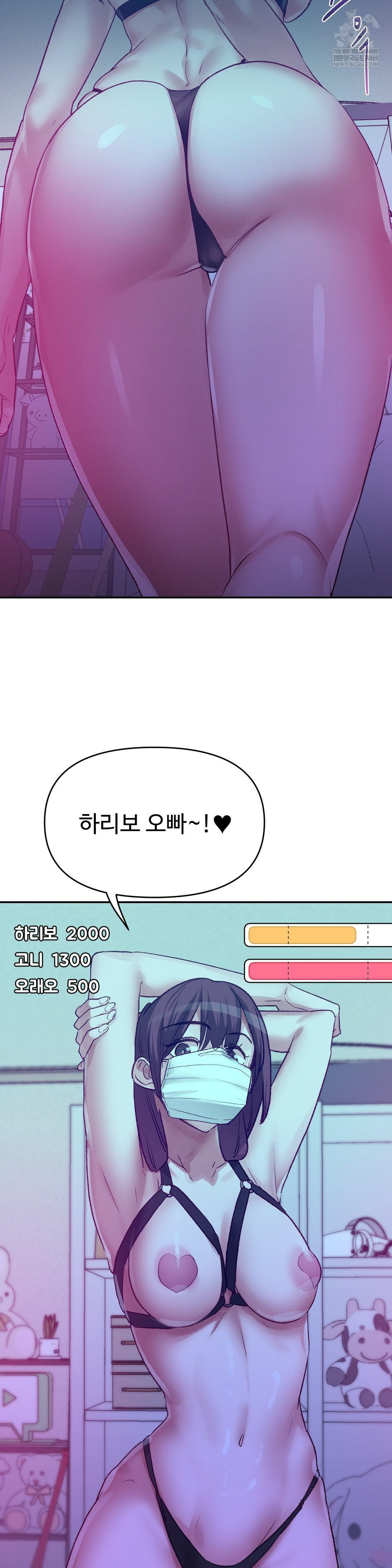 Why is This True? Raw - Chapter 47 [photo 13] - MangaPorn