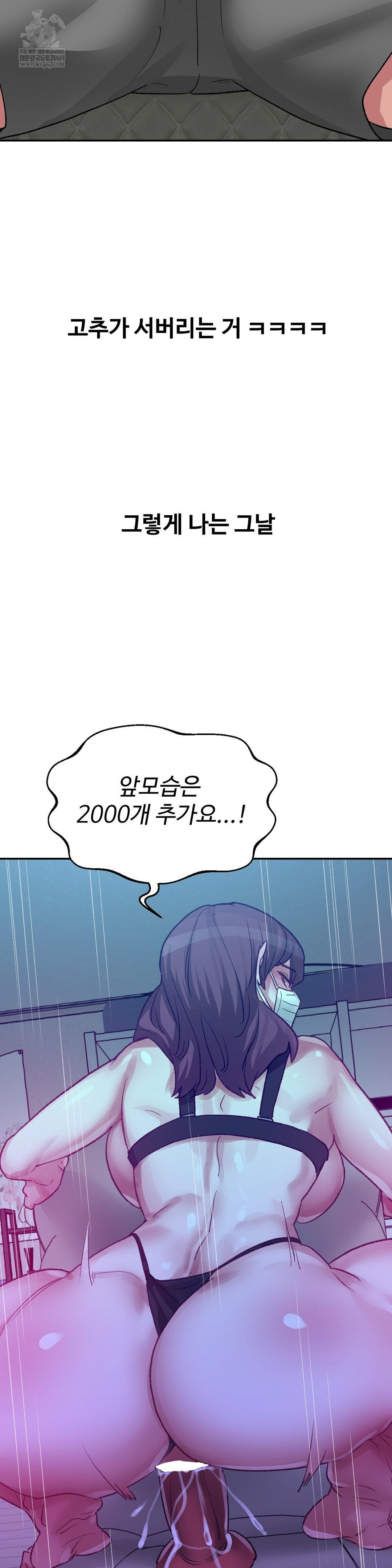 Why is This True? Raw - Chapter 47 [photo 16] - MangaPorn