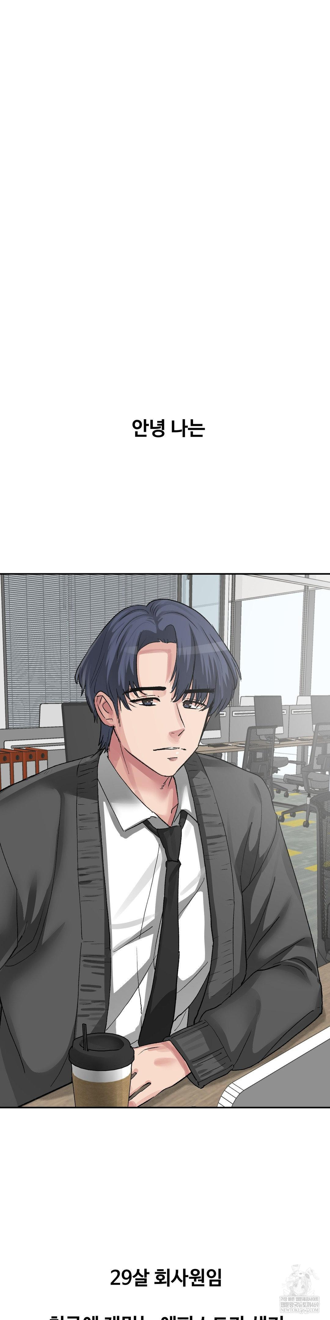 Why is This True? Raw - Chapter 47 [photo 2] - MangaPorn