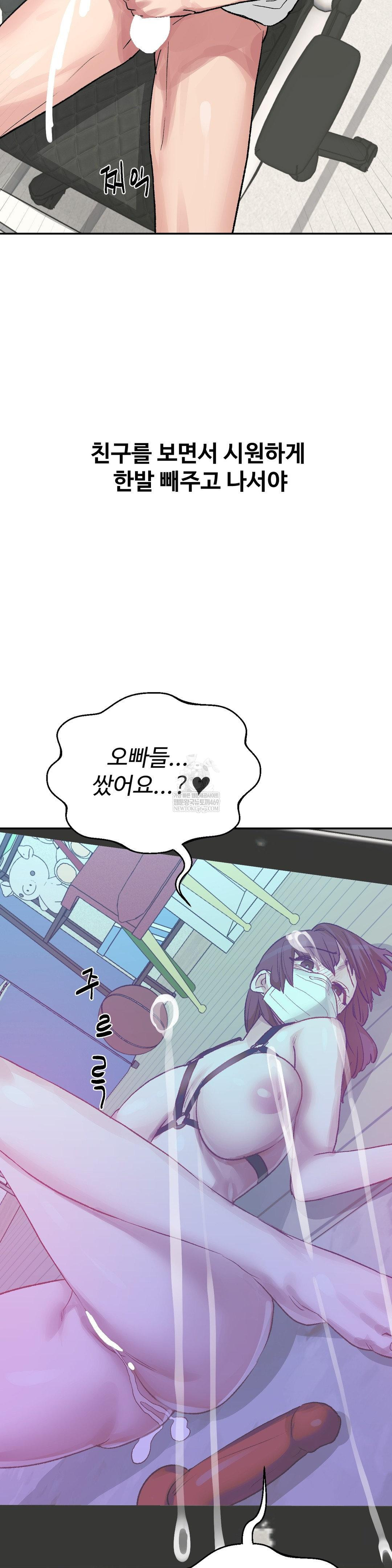 Why is This True? Raw - Chapter 47 [photo 22] - MangaPorn