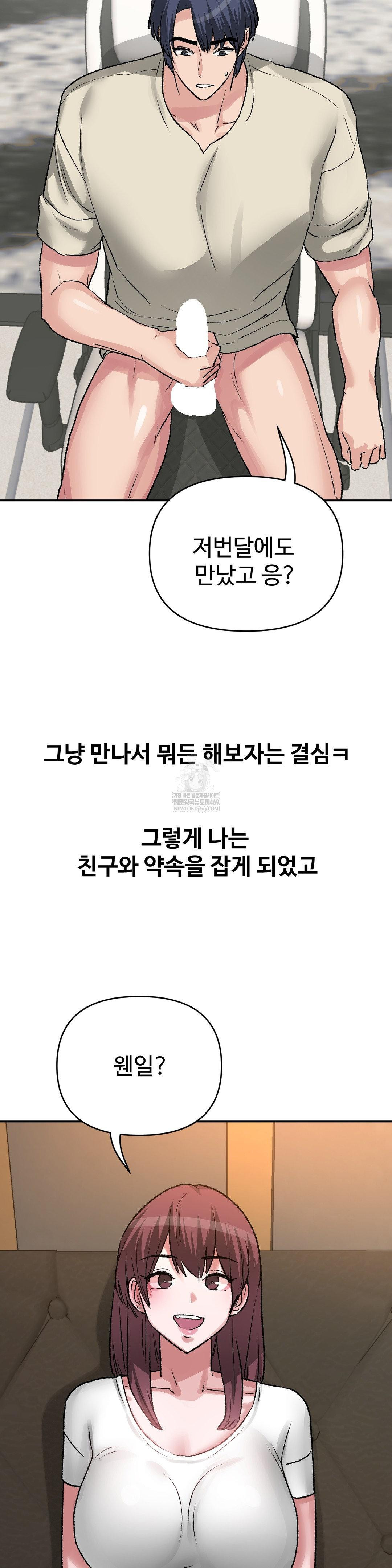 Why is This True? Raw - Chapter 47 [photo 27] - MangaPorn