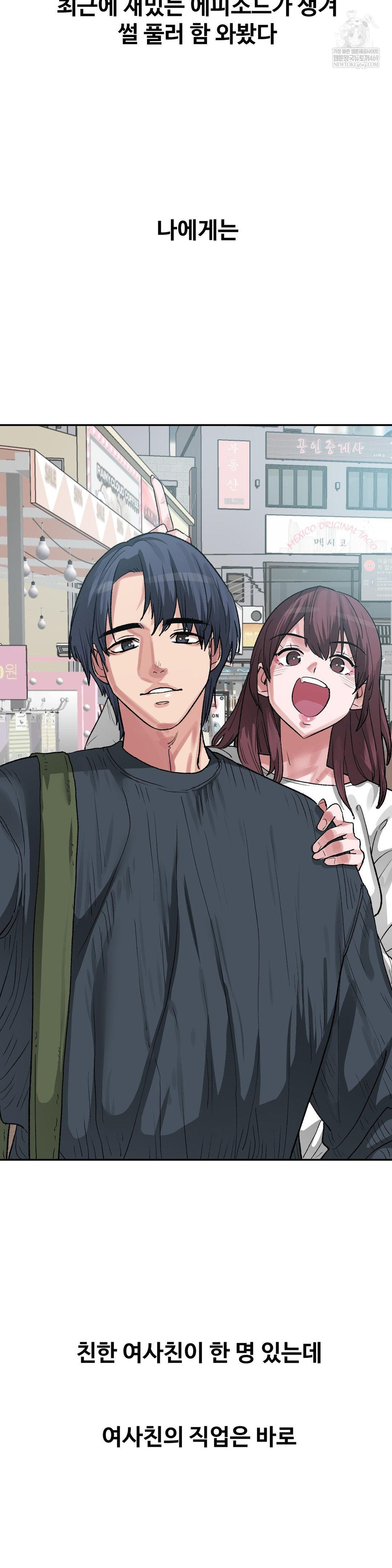 Why is This True? Raw - Chapter 47 [photo 3] - MangaPorn