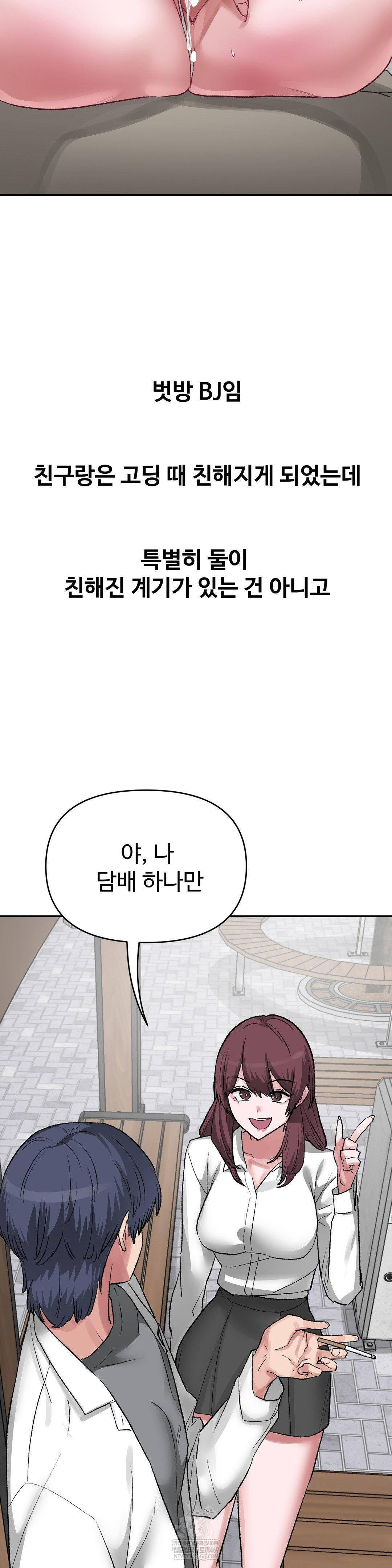 Why is This True? Raw - Chapter 47 [photo 5] - MangaPorn