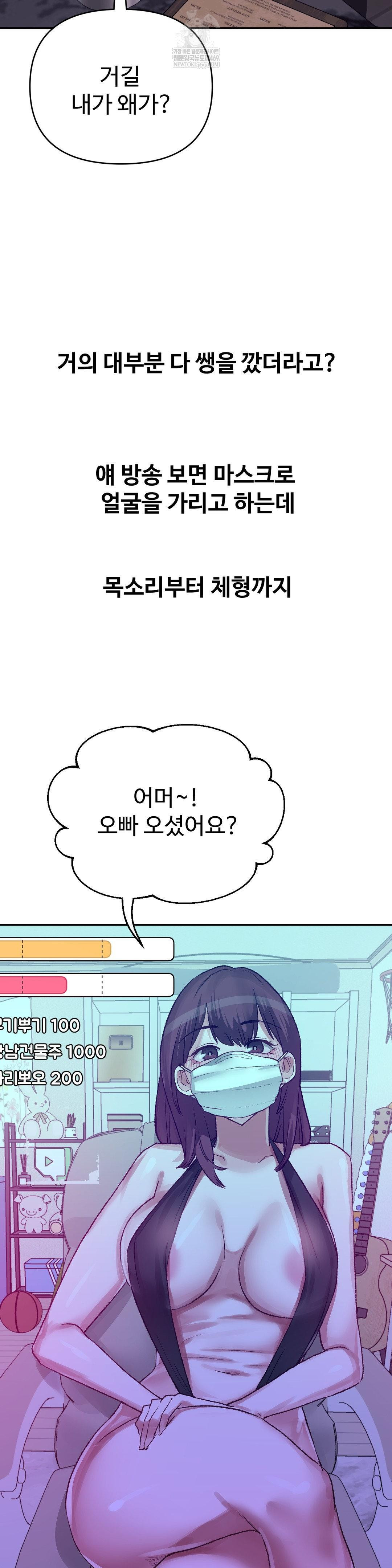 Why is This True? Raw - Chapter 47 [photo 7] - MangaPorn