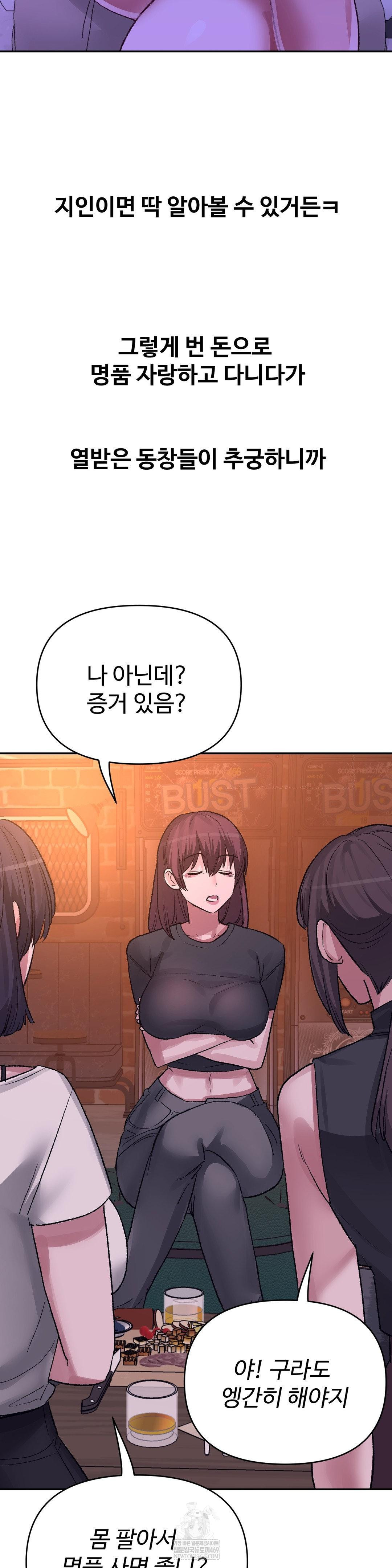 Why is This True? Raw - Chapter 47 [photo 8] - MangaPorn