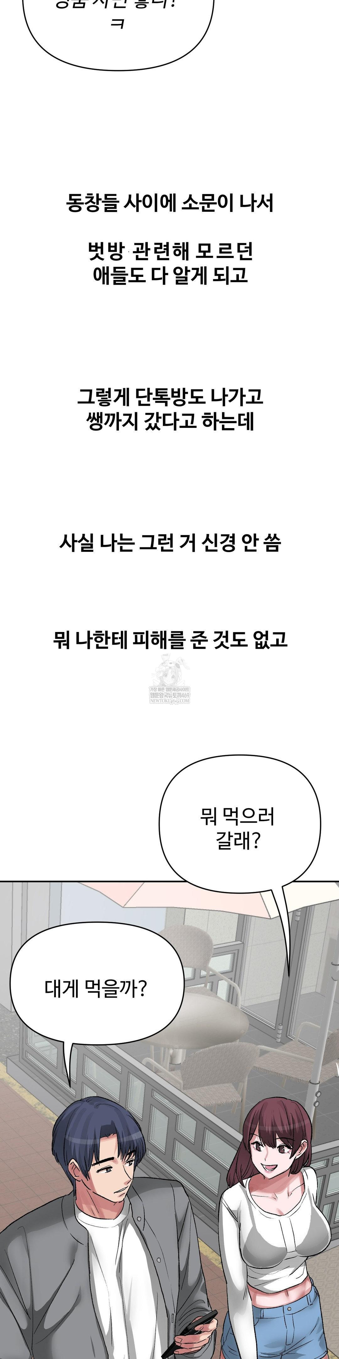 Why is This True? Raw - Chapter 47 [photo 9] - MangaPorn