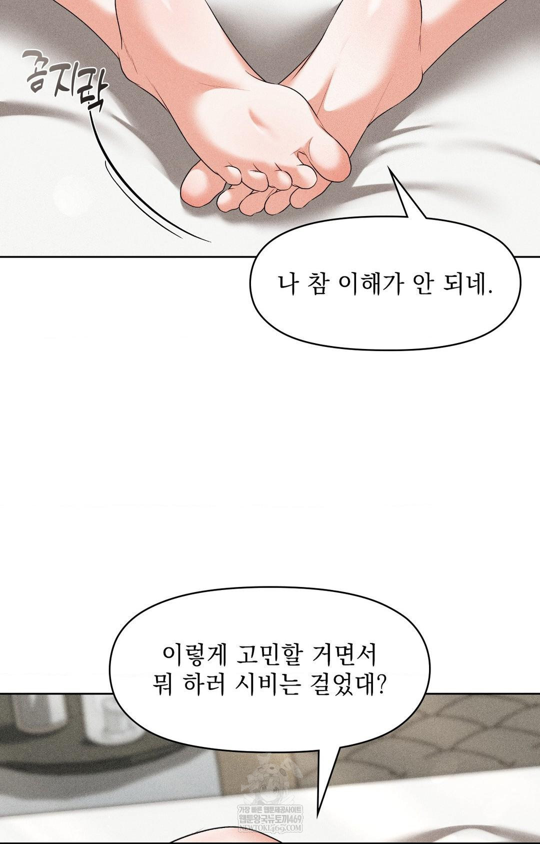 Please Help, Mister Raw - Chapter 28 [photo 14] - MangaPorn