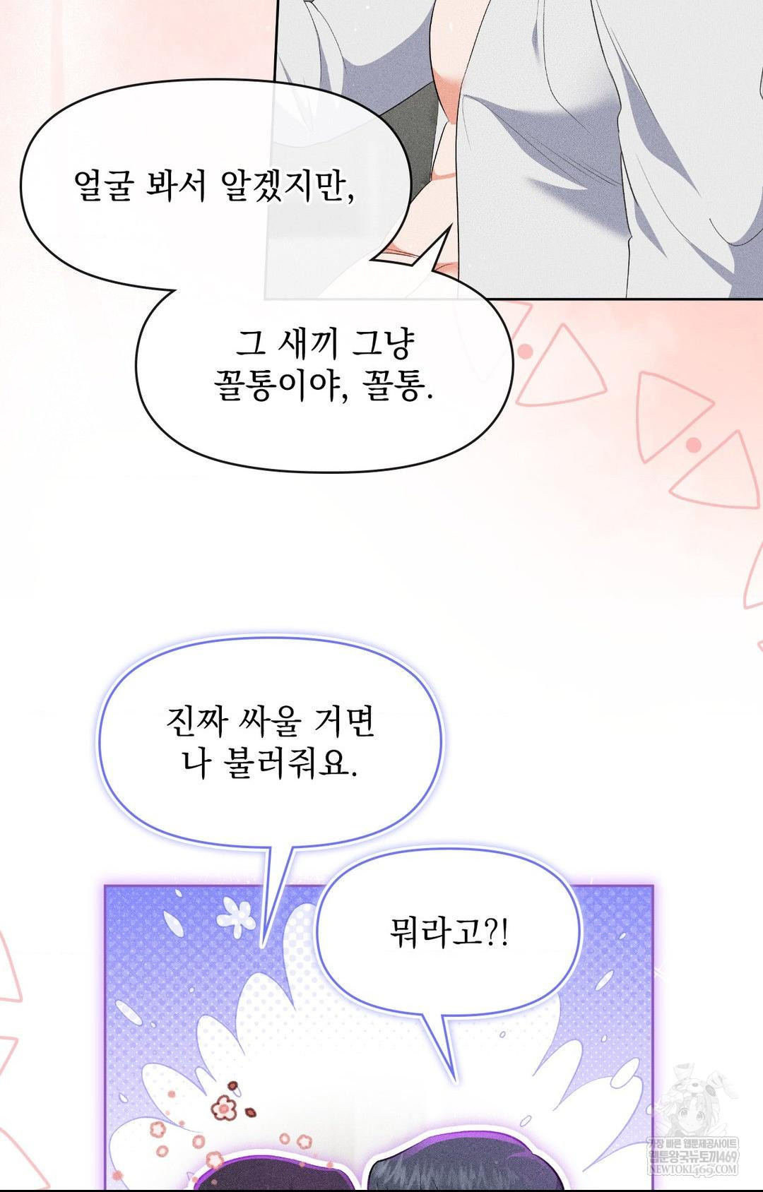 Please Help, Mister Raw - Chapter 28 [photo 19] - MangaPorn