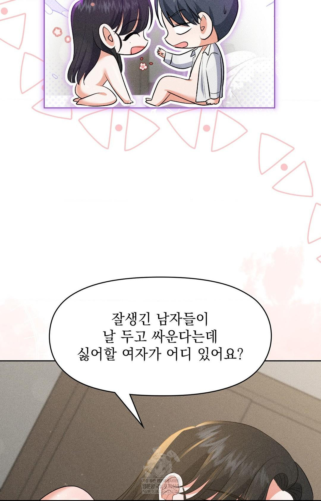 Please Help, Mister Raw - Chapter 28 [photo 20] - MangaPorn