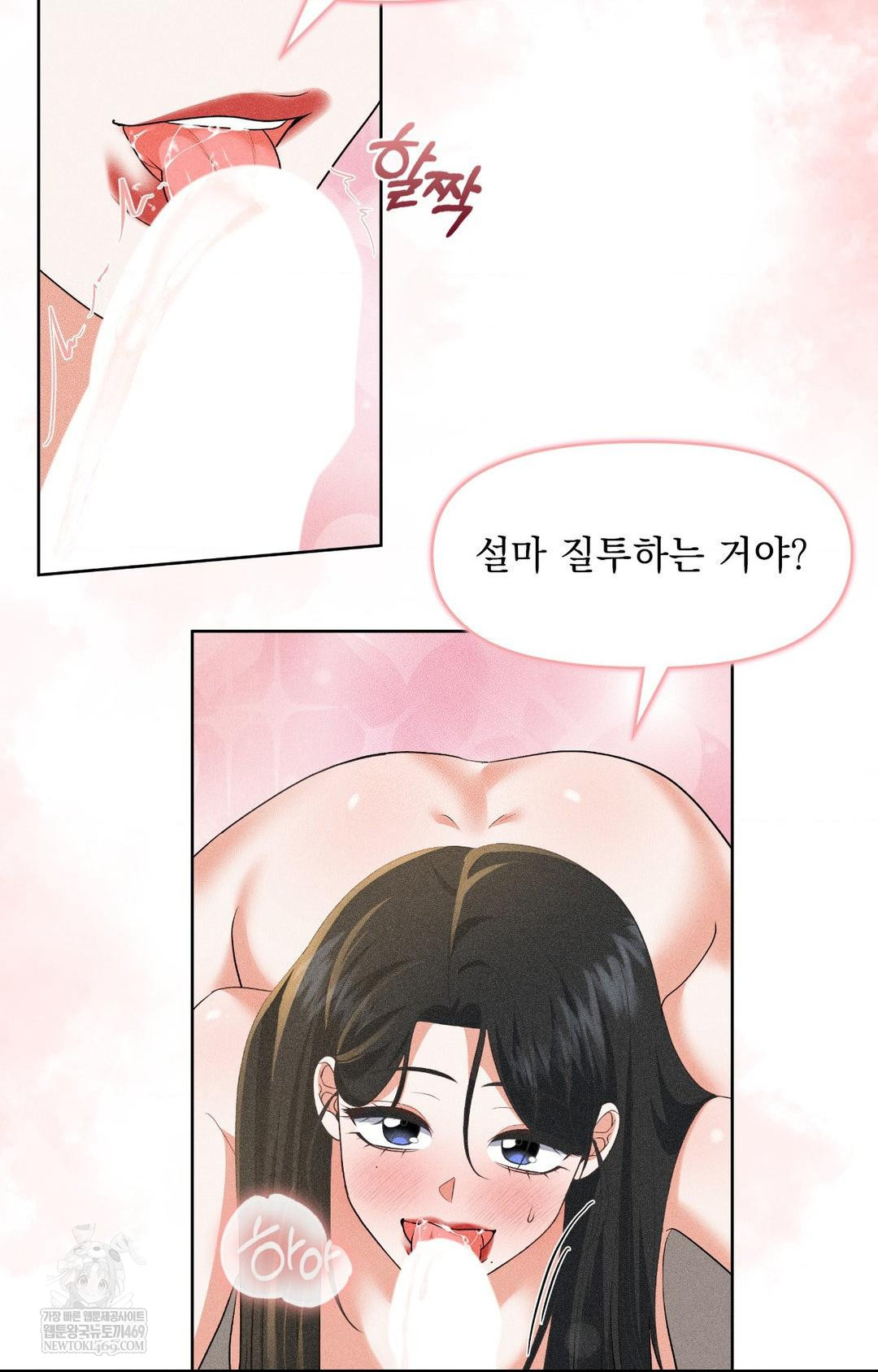 Please Help, Mister Raw - Chapter 28 [photo 23] - MangaPorn