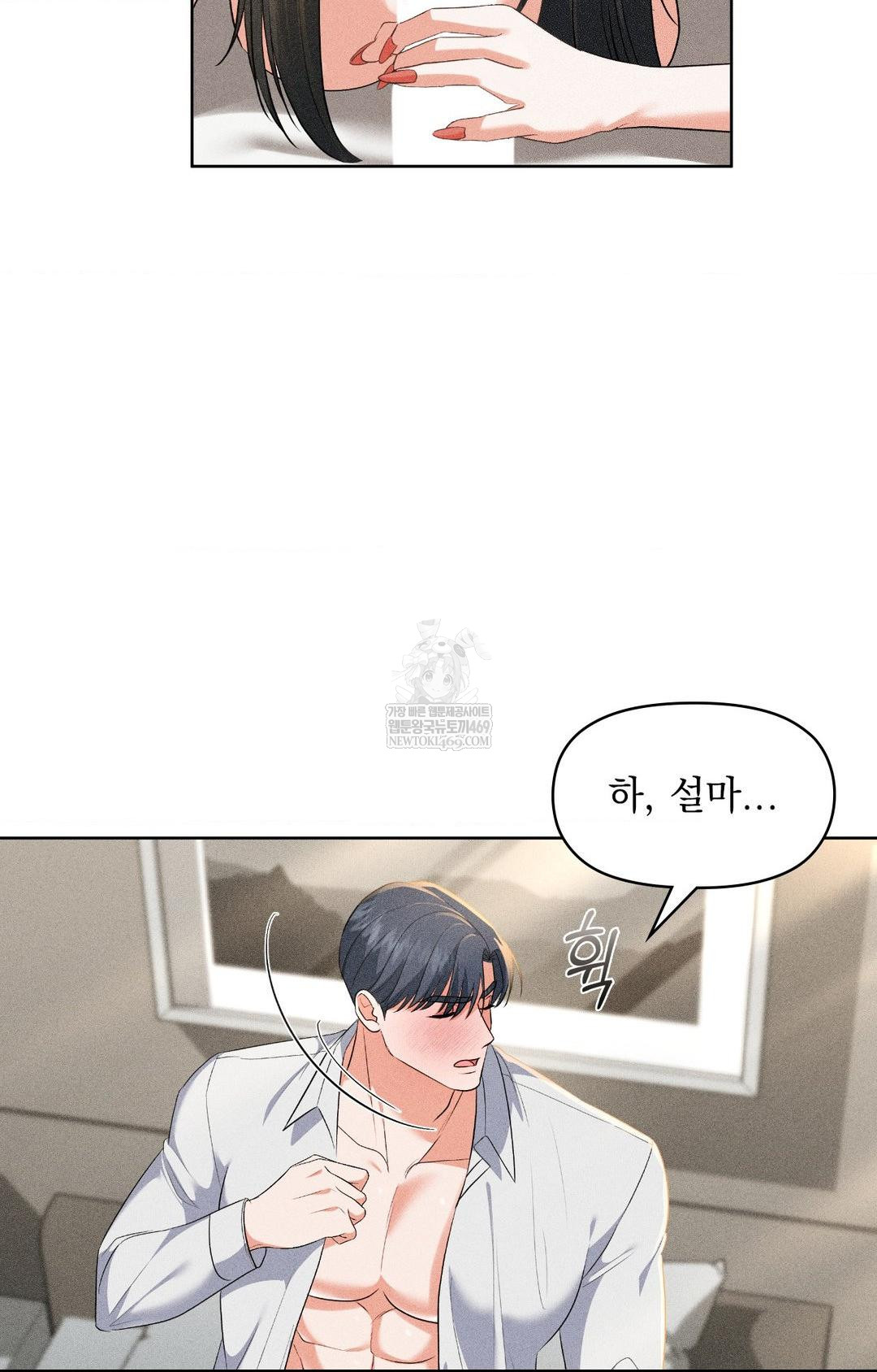 Please Help, Mister Raw - Chapter 28 [photo 24] - MangaPorn