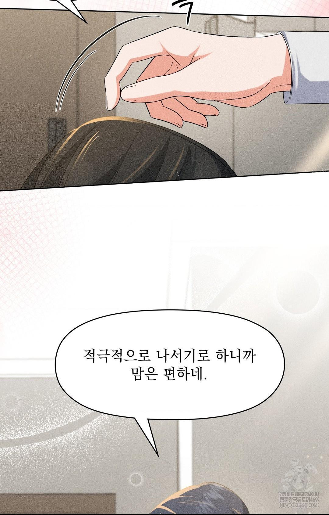 Please Help, Mister Raw - Chapter 28 [photo 27] - MangaPorn