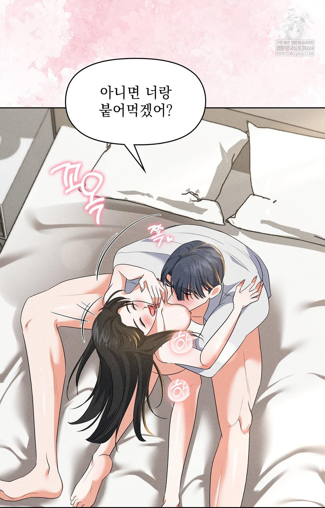 Please Help, Mister Raw - Chapter 28 [photo 34] - MangaPorn