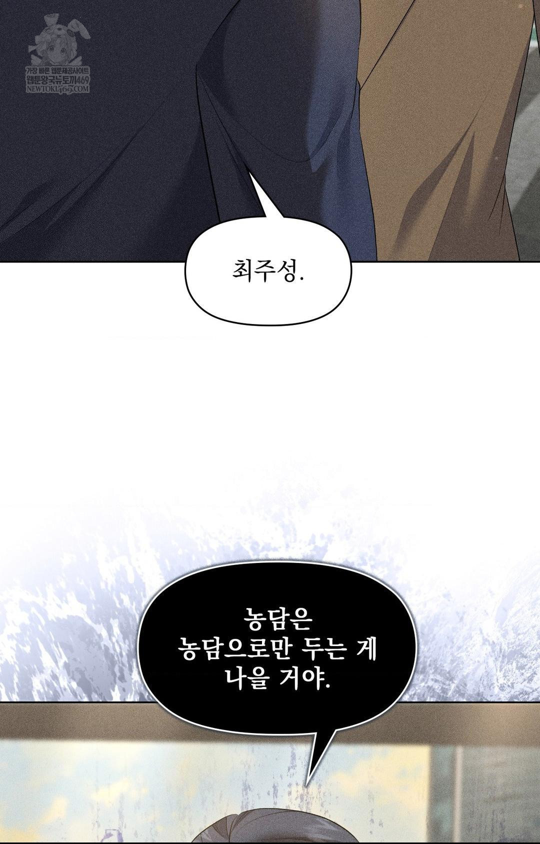 Please Help, Mister Raw - Chapter 28 [photo 4] - MangaPorn