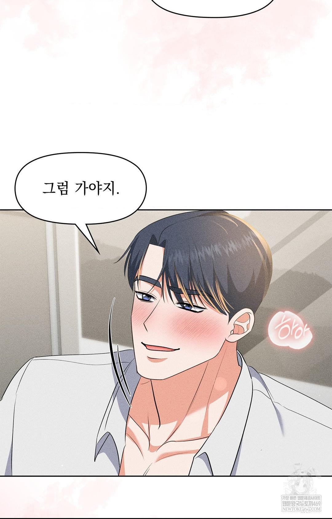 Please Help, Mister Raw - Chapter 28 [photo 51] - MangaPorn