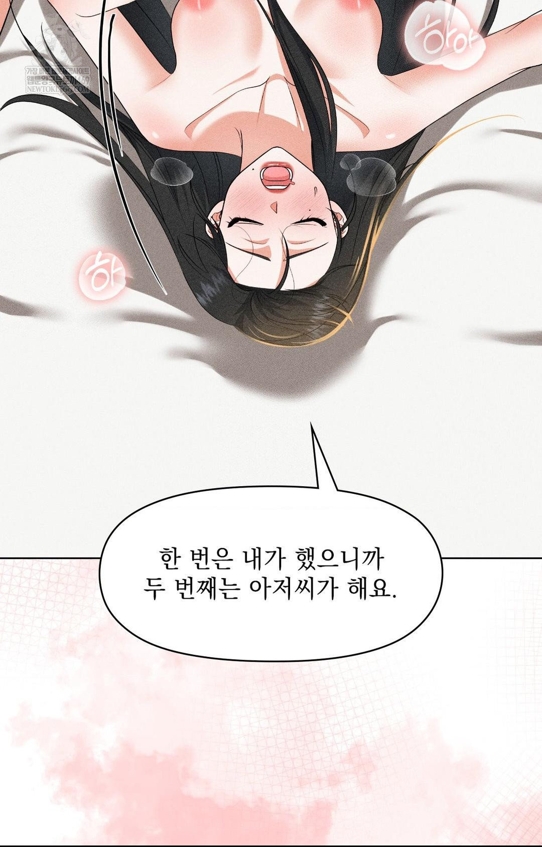 Please Help, Mister Raw - Chapter 28 [photo 57] - MangaPorn