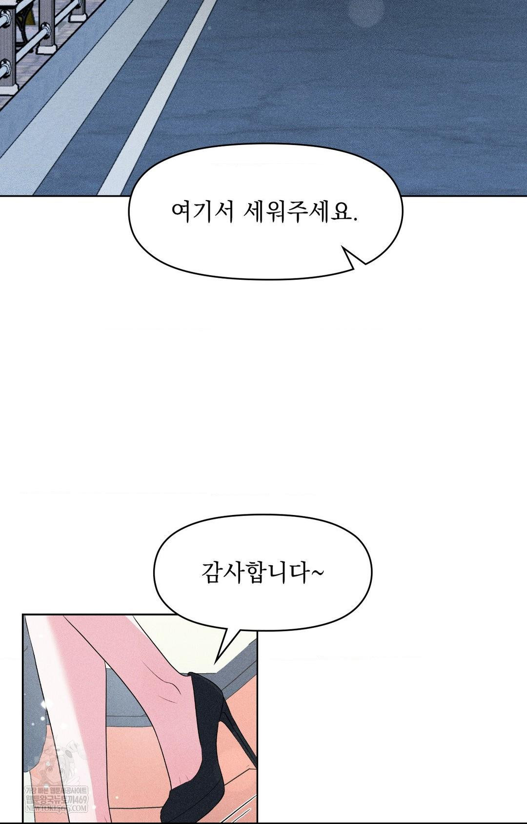 Please Help, Mister Raw - Chapter 28 [photo 62] - MangaPorn