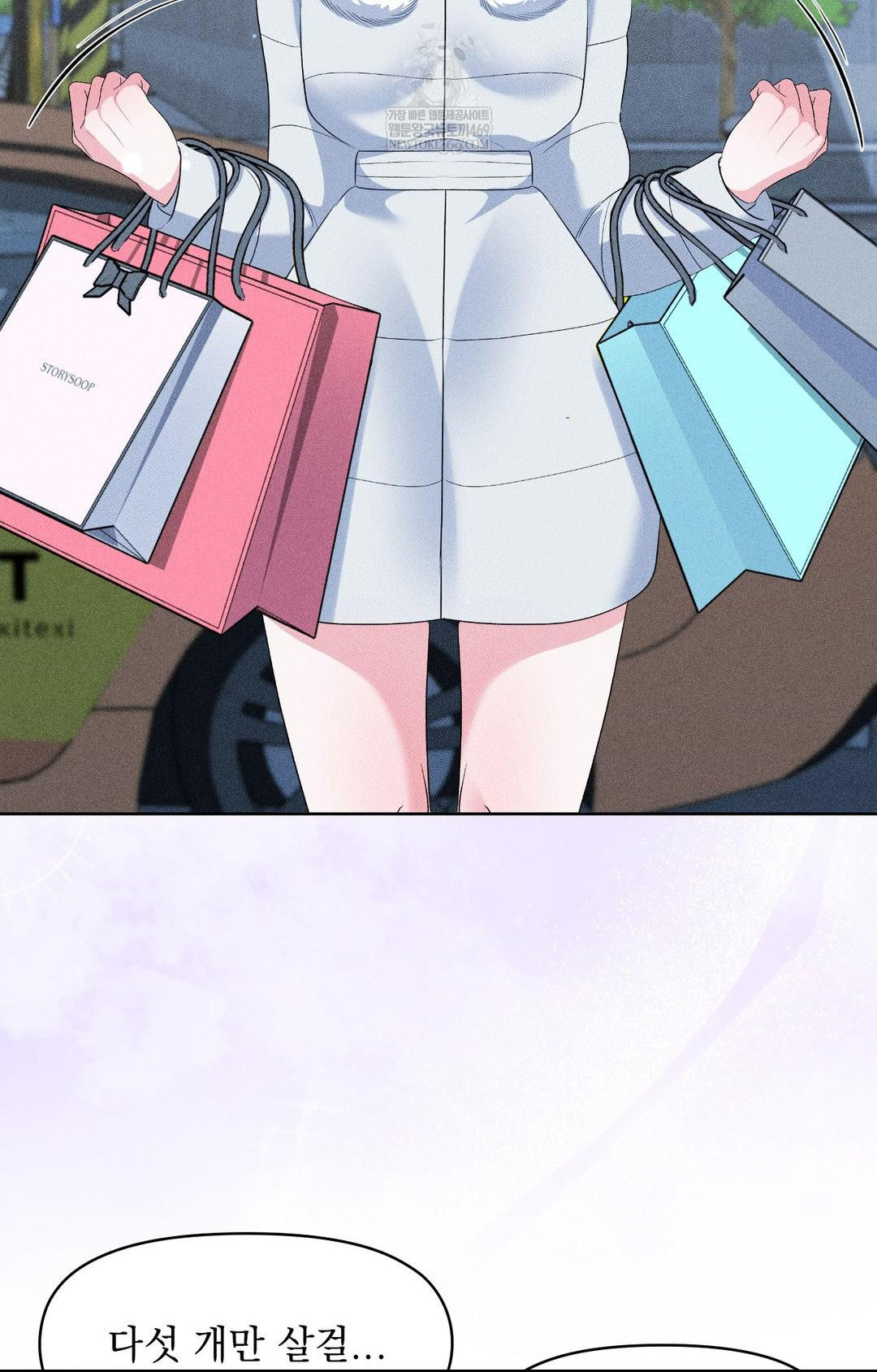 Please Help, Mister Raw - Chapter 28 [photo 64] - MangaPorn