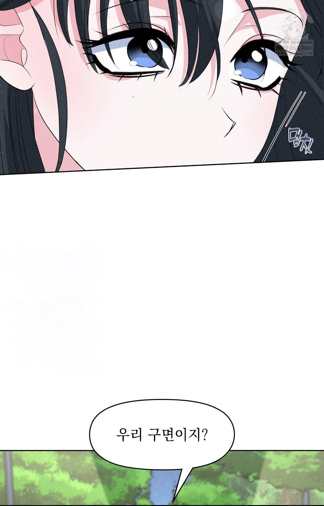 Please Help, Mister Raw - Chapter 28 [photo 69] - MangaPorn